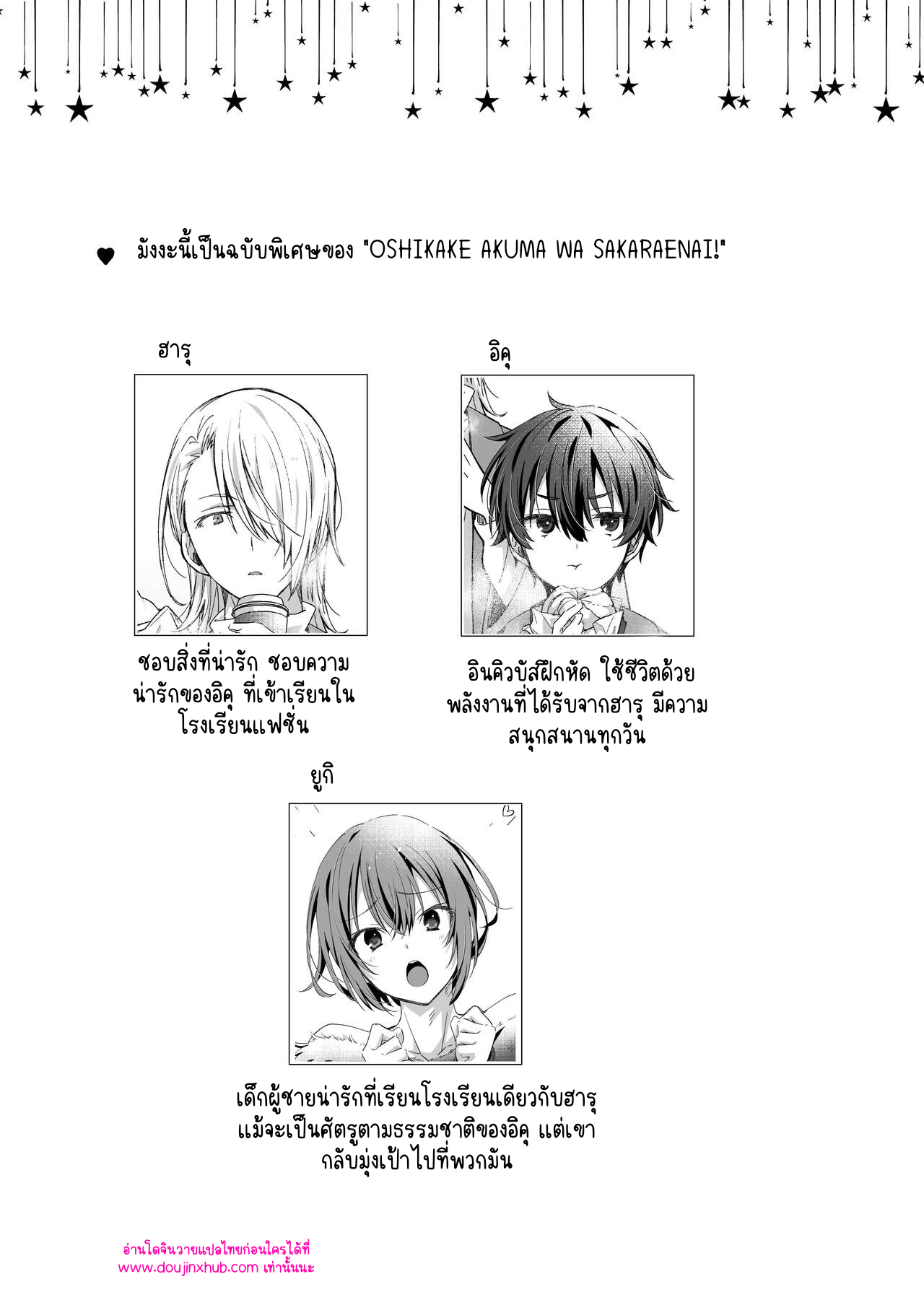 ของขวัญจากซานต้า-3